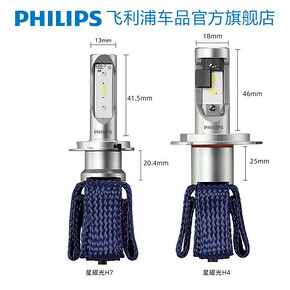 飞利浦（PHILIPS） 星耀光 LED车灯 1对装 多型号可选 349元