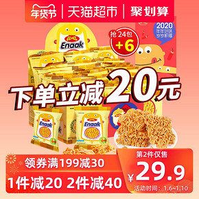 GEMEZ印尼小鸡面烧烤味干脆面整箱进口年货零食礼盒16g*30大礼包 *3件 75.86元