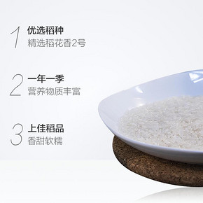 ￥143.45 十月稻田稻花香大米5kg*4件