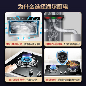 ￥1229 Haier海尔E800C2QE636B烟灶套装（天然气）