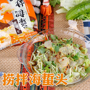￥7.9 隽品湾即食捞拌海蜇220g