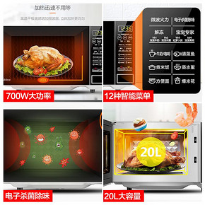 ￥375 Midea美的M1-L202B微波炉