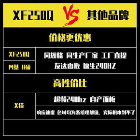 ￥1689 acer宏?XF250Q24.5英寸TN显示器最高240Hz