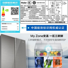 ￥4199 Haier海尔BCD-469WDEU变频风冷十字门冰箱469L