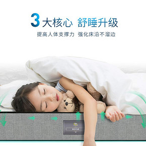 Serta/美国舒达 博悦乳胶床垫记忆棉弹簧适中家用垫双人1.8米 16458元