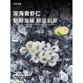 鲜朋 深海鲜捕青虾仁 500g 去虾线 拍三份79.7元年货价