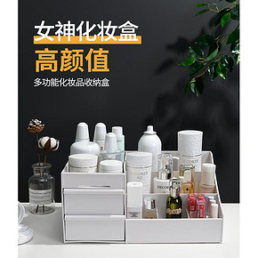 抽屉式化妆品收纳盒 9.9元年货价 正价19.8元