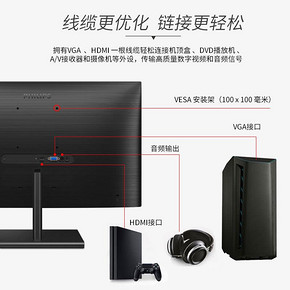 ￥899 飞利浦271E1S显示器27英寸台式电脑显示屏幕高清IPS液晶屏窄边框75hz刷新