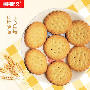 网红奶盐饼干 日本小圆饼 海盐味 100g *4件 19.9元（合4.98元/件）