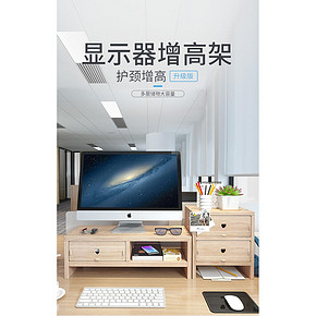净鉴 电脑显示器增高支架 9.9元包邮
