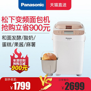 松下（Panasonic） SD-PT1001 全自动变频面包机 1799元