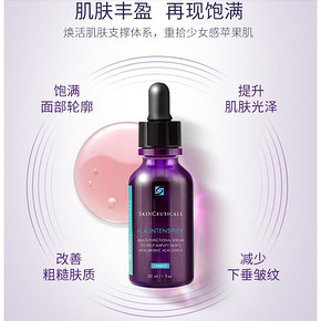 预售： SKINCEUTICALS 修丽可 紫米玻色因抗衰老精华 （30ml+15ml*2） 980元包邮（