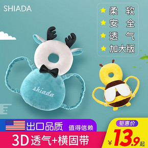 Shiada 新安代 婴儿学步防摔神器 8.1元