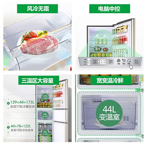 容声（Ronshen） BCD-251WKD1NY 三门冰箱 1699元