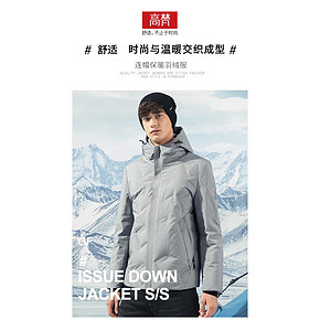 高梵 19年新款 男士加厚连帽羽绒服 90%白鸭绒 凑单261元年货价 历史新低