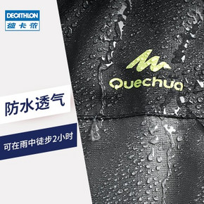 ￥199.9 DECATHLON迪卡侬8171815QUECHUA男款冲锋衣