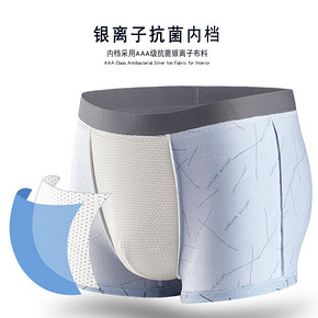 Fuguiniao 富贵鸟 抗菌男士内裤19.9元8件，可以做到11.5 *2件 19.9元（合9.95元/件