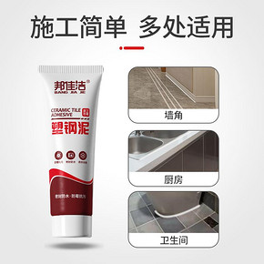 ￥8.8 邦佳洁防水防霉厨卫封边塑钢泥+送工具90ml