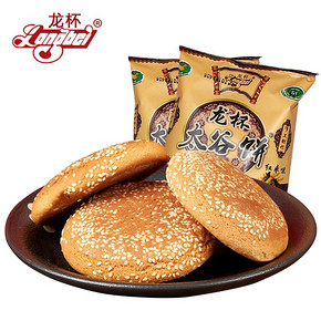 龙杯 太谷饼 400g 9.9元