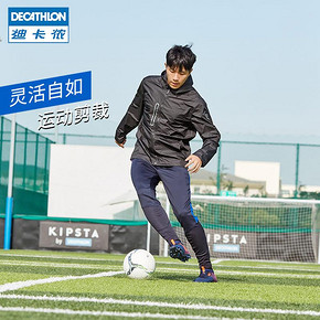 迪卡侬（DECATHLON） KIPSTA 8364278 男士夹克 129.9元