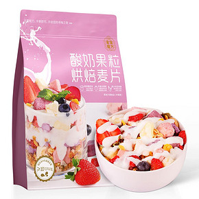 老金磨方 酸奶水果果粒燕麦片 300g 19.9元