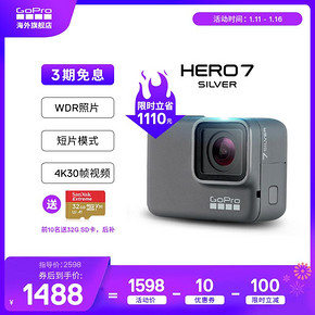 GoPro HERO7 Silver 数码相机摄像机4K拍摄便携运动相机高配款 1498元