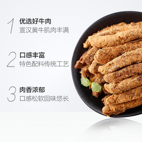 ￥188.15 科尔沁牛肉干风干牛肉香辣味105g休闲零食内蒙特产特色牛肉条*18件