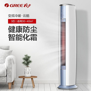 格力（GREE） KFR-72LW/NhZaB3W 3匹 变频冷暖 立柜式空调 6949元