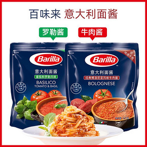 百味来意大利面酱意面酱博洛尼亚牛肉酱番茄罗勒速食意粉酱250g*2 23.9元