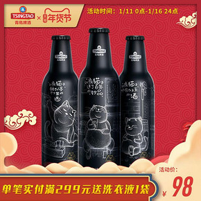 青岛啤酒天猫定制铝瓶355ML*6瓶经典1903夜猫子啤酒 *2件 79元（合39.5元/件）
