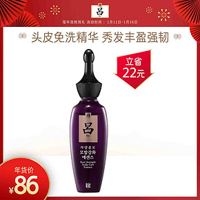 RYO紫吕免洗精华液护发精油75ml 限时特价96元包邮含税