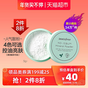 悦诗风吟（innisfree） 控油矿物质散粉 5g *4件 75元（合18.75元/件）