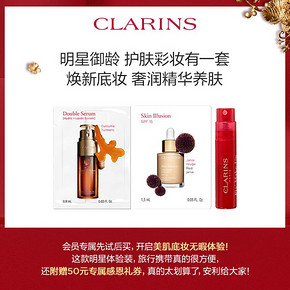 娇韵诗双萃焕活精华粉底液定妆喷雾 50元