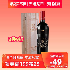 类人首红酒特选赤霞珠橡木桶陈酿干红葡萄酒单支750ml礼盒装送礼 45.21元