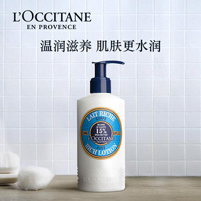 L‘OCCITANE 欧舒丹 乳木果身体乳 260元