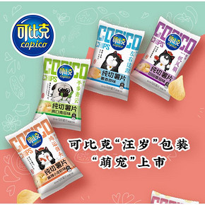 可比克 纯切薯片 吾皇万睡年货礼盒 700g/箱 第2件0元 拍2件59.9元过年价 正价9