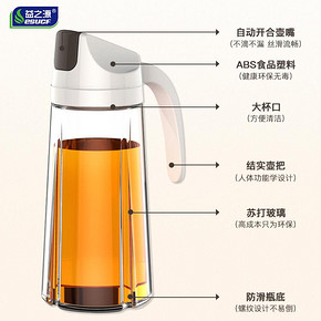 ￥6.8 益之源自动开合玻璃油壶300ml