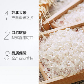￥165.87 福临门苏软香大米10kg*4件