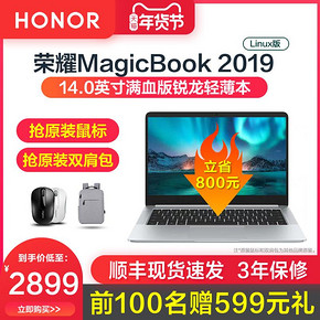 华为荣耀Magicbook 2019新款锐龙版14英寸笔记本电脑游戏本办公用商务轻薄便携