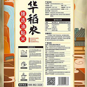 ￥162.64 太粮华稻农油粘米10kg*4件