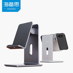 Hagibis 海备思 手机 ipad平板 懒人支撑架 49元