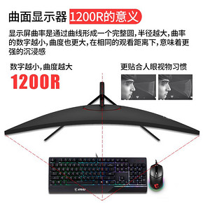 ￥999 MSI微星PAG241CR显示器24英寸1200R曲面电竞144HZ电脑台式显示屏
