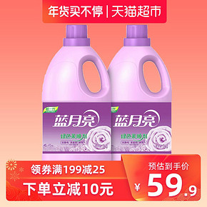 18号0点前半小时 蓝月亮衣物护理剂 绿色柔顺剂3kg*2瓶套装薰衣草香增柔抗静