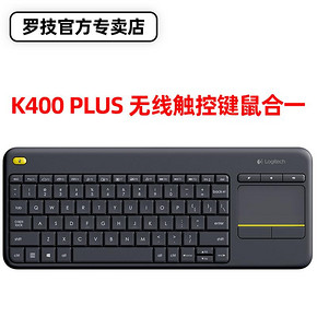 罗技（Logitech） K400 Plus 无线触控键盘 129元