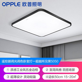 欧普照明北欧风黑色led吸顶灯具餐厅房间现代简约灯WS 112.2元