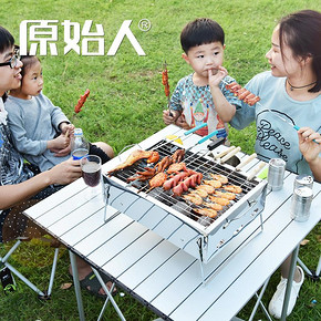 ￥19.8 原始人 Y-007 便携烧烤炉