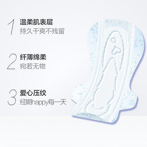 ￥59.86 SOFY苏菲温柔肌极薄卫生巾（韩国进口）290mm15片*2件