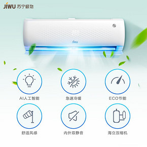 ￥1799 苏宁极物小biu大1.5匹变频一级智能挂机空调KFR-35GW/BU(A1)W