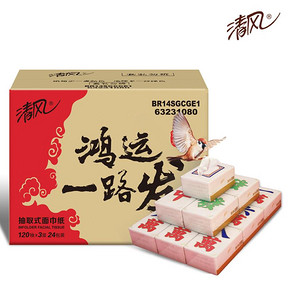 新品发售 清风 麻将造型 新春好运系列手帕纸 24包 59.9元