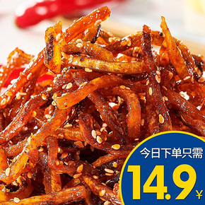 北海特产香辣鳗鱼丝蜜汁海味即食小鱼干小鱼仔零食小吃休闲食品 9.9元